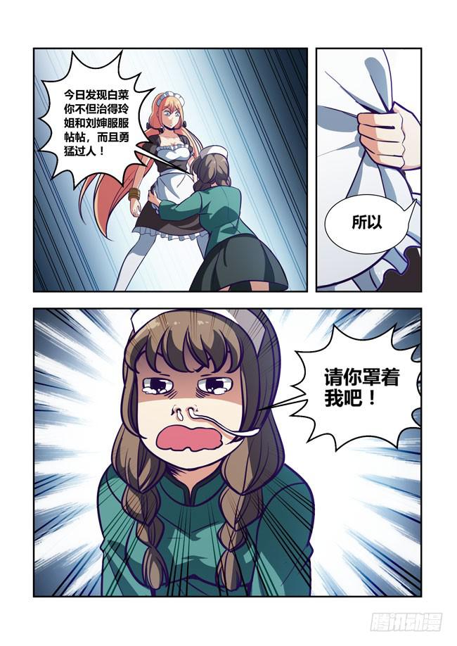 72 我去出门上班了（6）-第72话