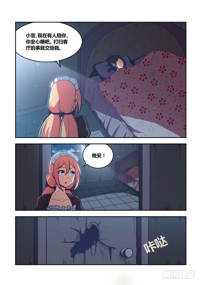 74 我去出门上班了（8）-第74话