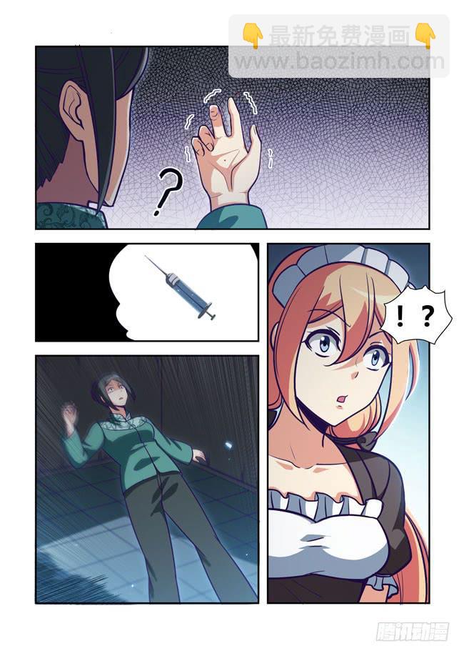 74 我去出门上班了（8）-第74话