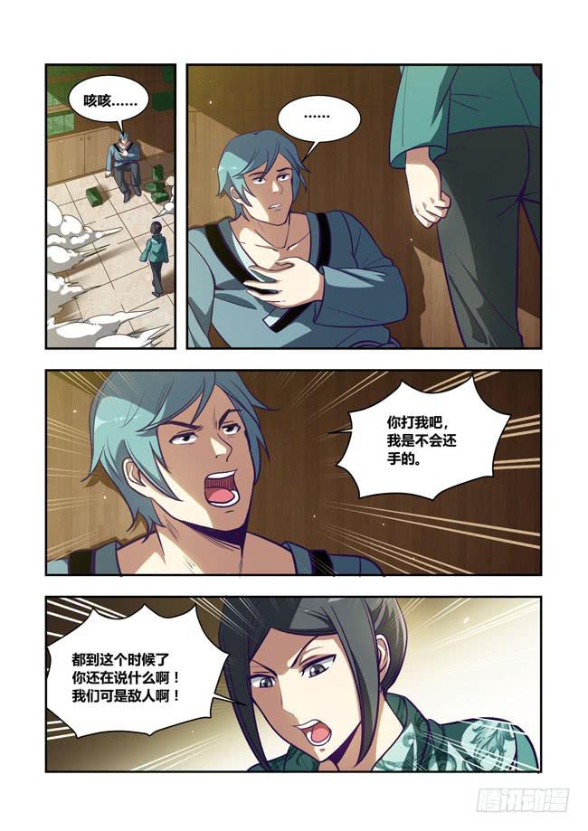 76 我去出门上班了（10）-第76话