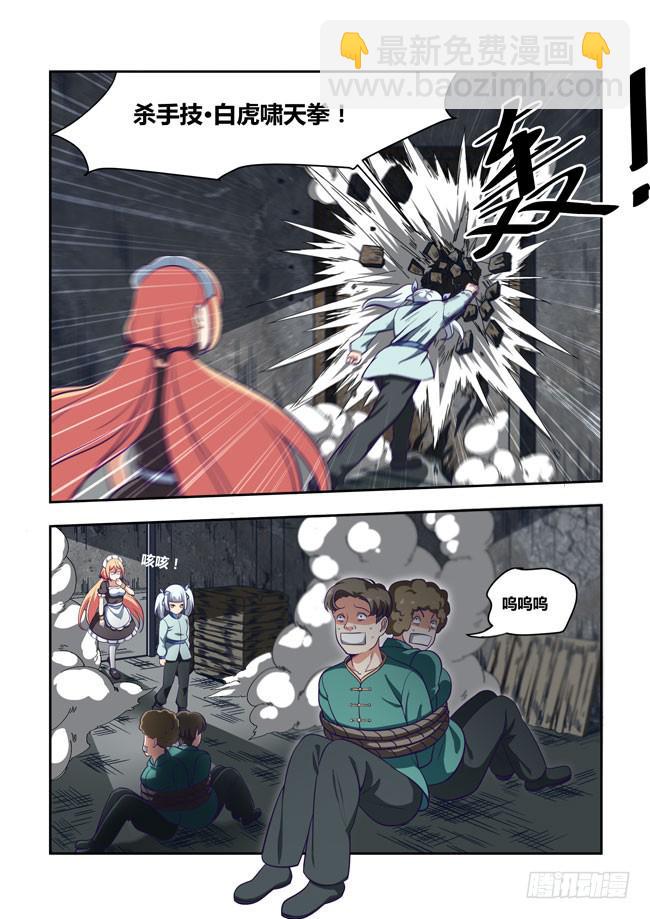 76 我去出门上班了（10）-第76话