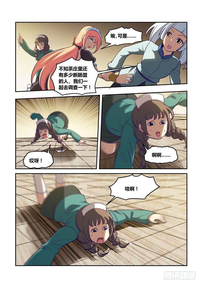 76 我去出门上班了（10）-第76话