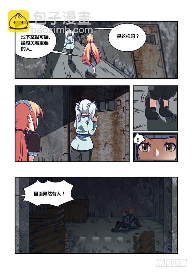 76 我去出门上班了（10）-第76话