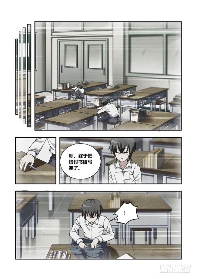 78 我去出门上班了（12）-第78话