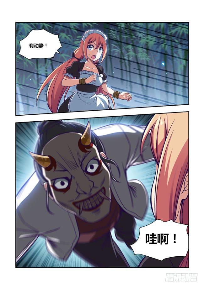 我去出门上班了（14）+补更-第80话