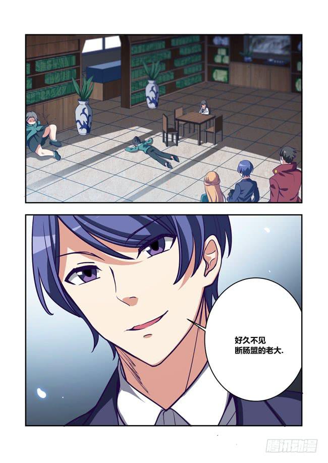 我去出门上班了（14）+补更-第80话