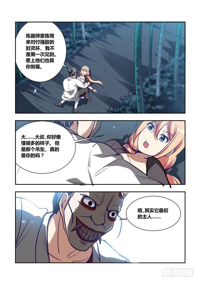 82 我终于有主角光环了（2）-第82话