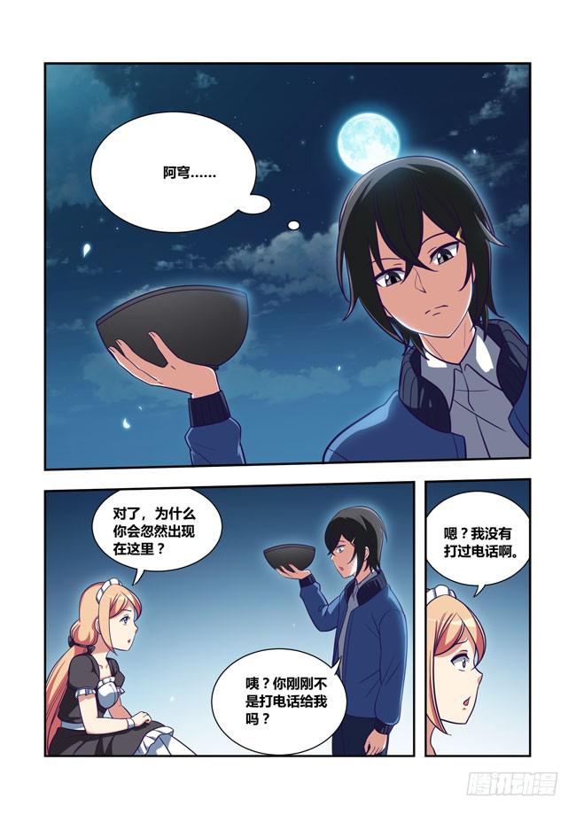 84 我终于有主角光环了（4）-第84话