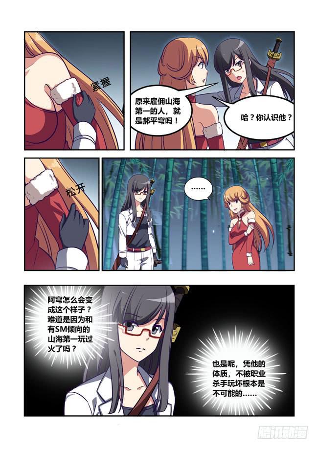 84 我终于有主角光环了（4）-第84话