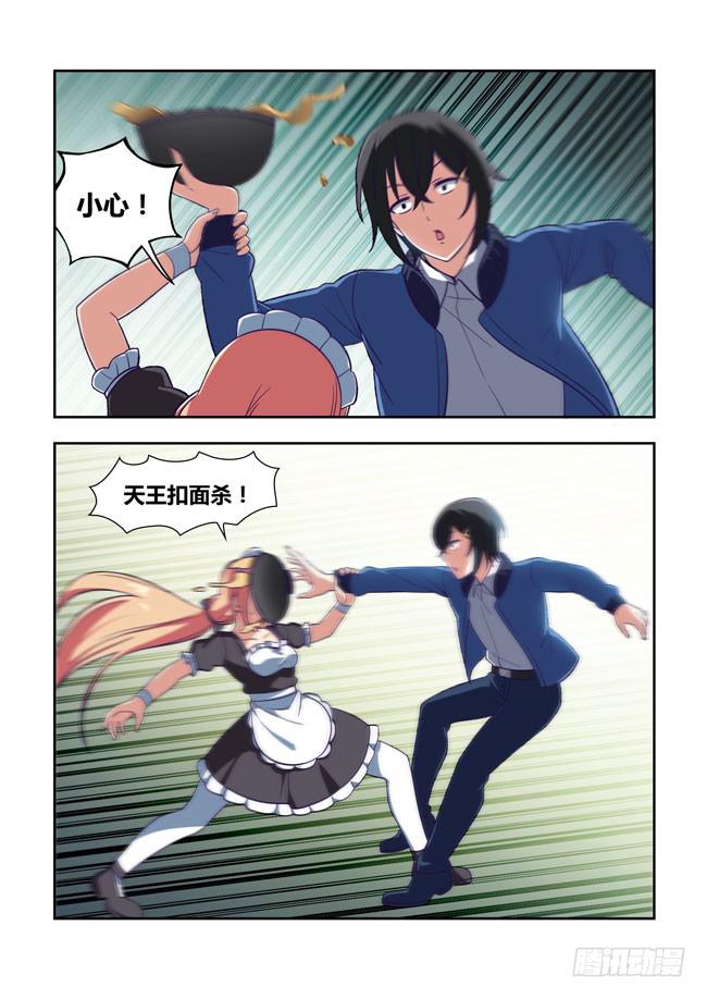 84 我终于有主角光环了（4）-第84话