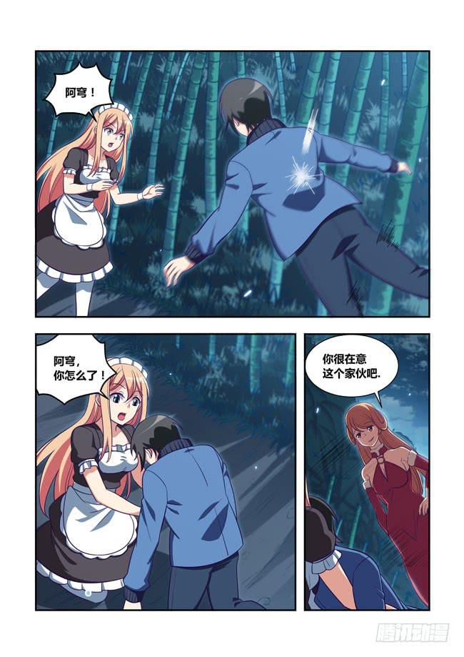 84 我终于有主角光环了（4）-第84话