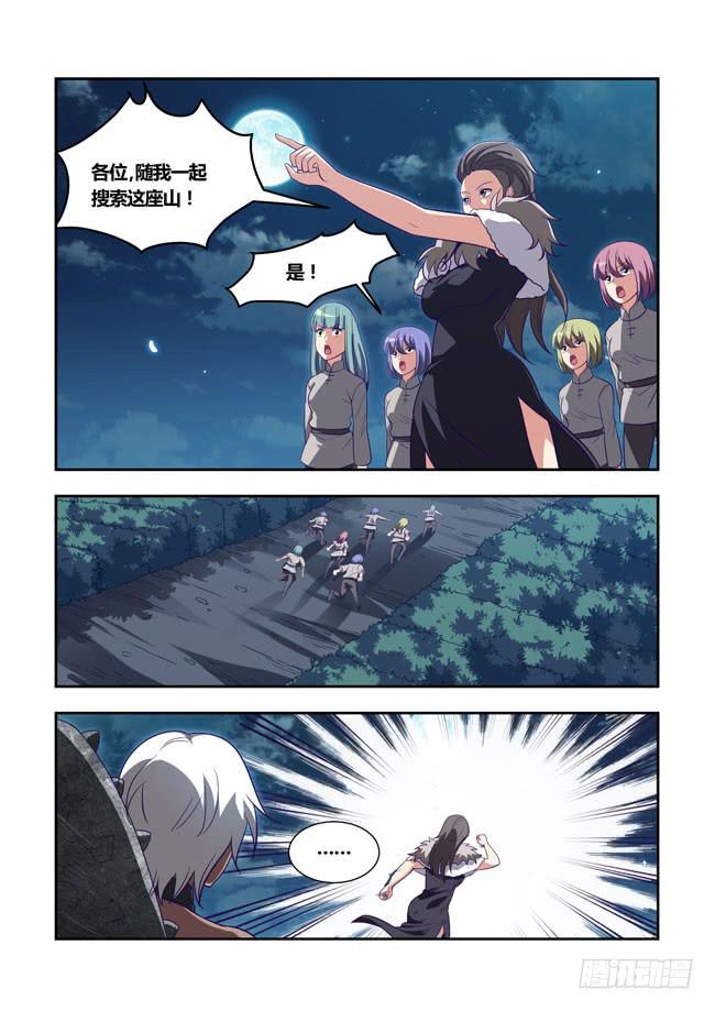 86 我终于有主角光环了（6）-第86话