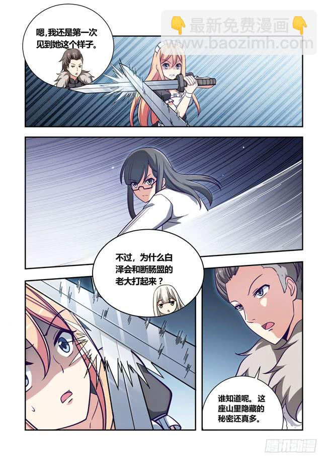 86 我终于有主角光环了（6）-第86话