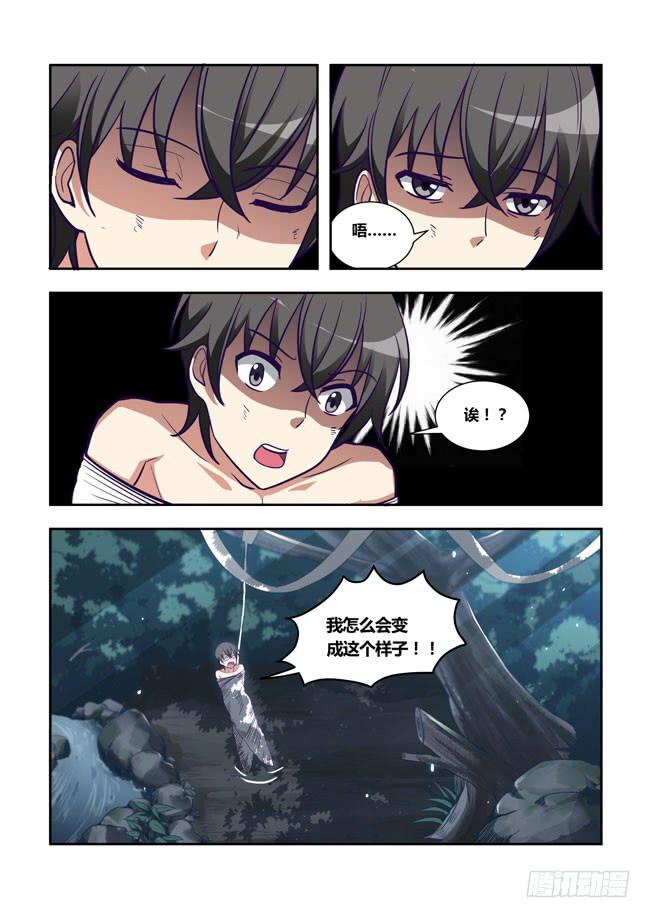 86 我终于有主角光环了（6）-第86话