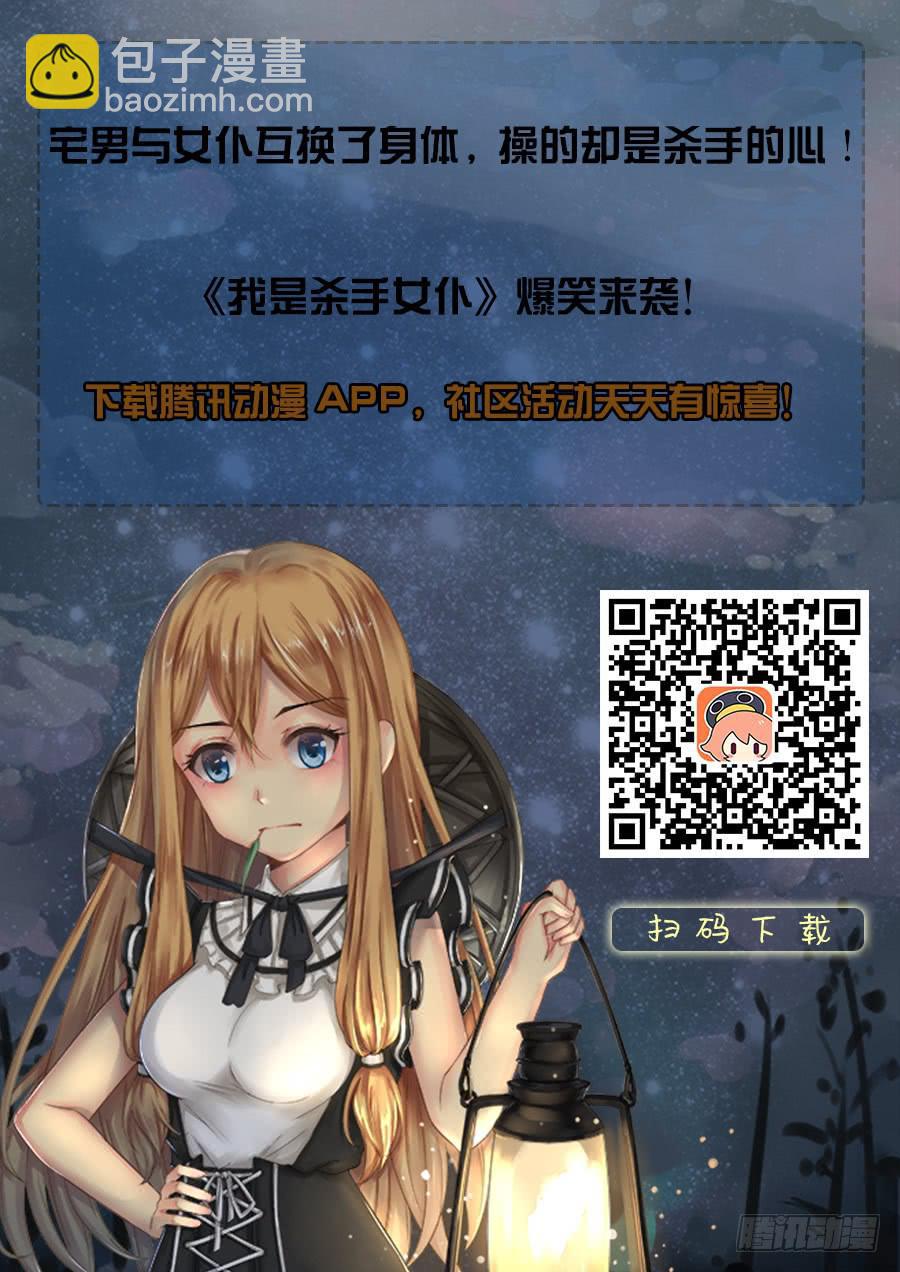 86 我终于有主角光环了（6）-第86话