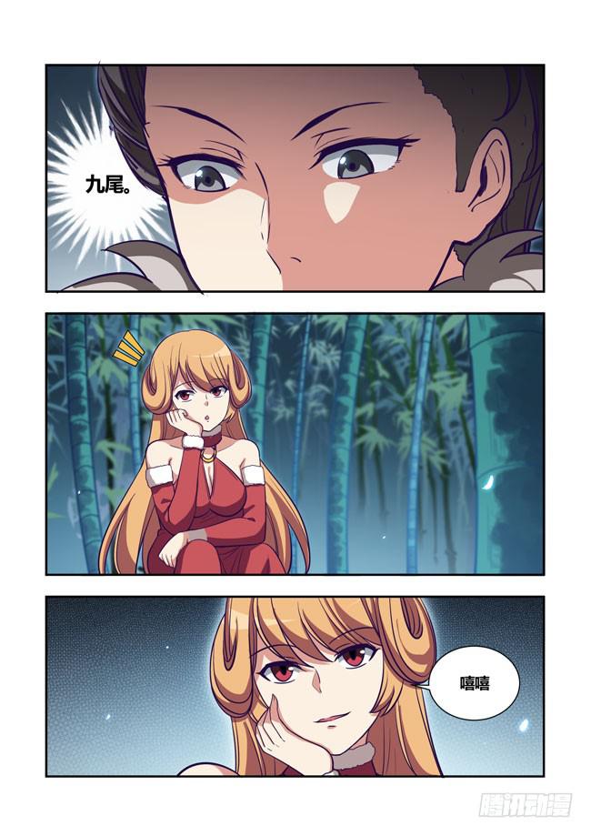 86 我终于有主角光环了（6）-第86话