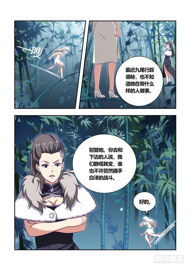 86 我终于有主角光环了（6）-第86话