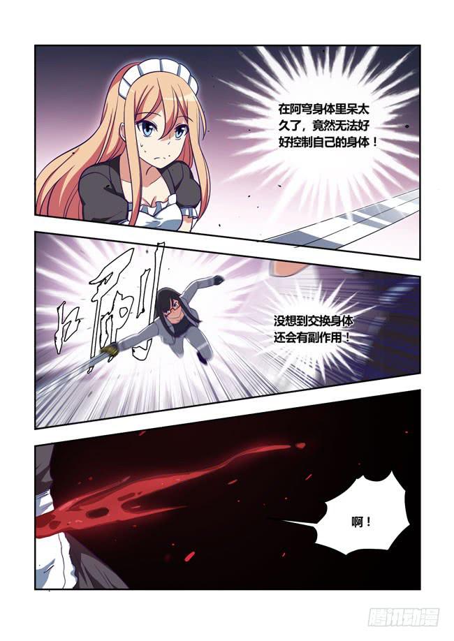 86 我终于有主角光环了（6）-第86话