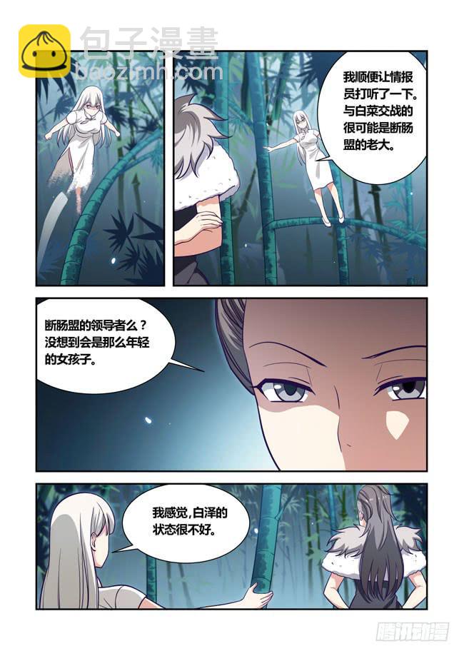 86 我终于有主角光环了（6）-第86话