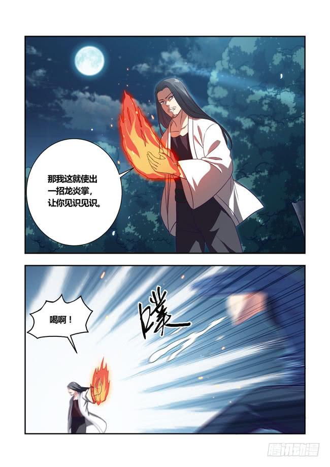 88 我终于有主角光环了（8）-第88话