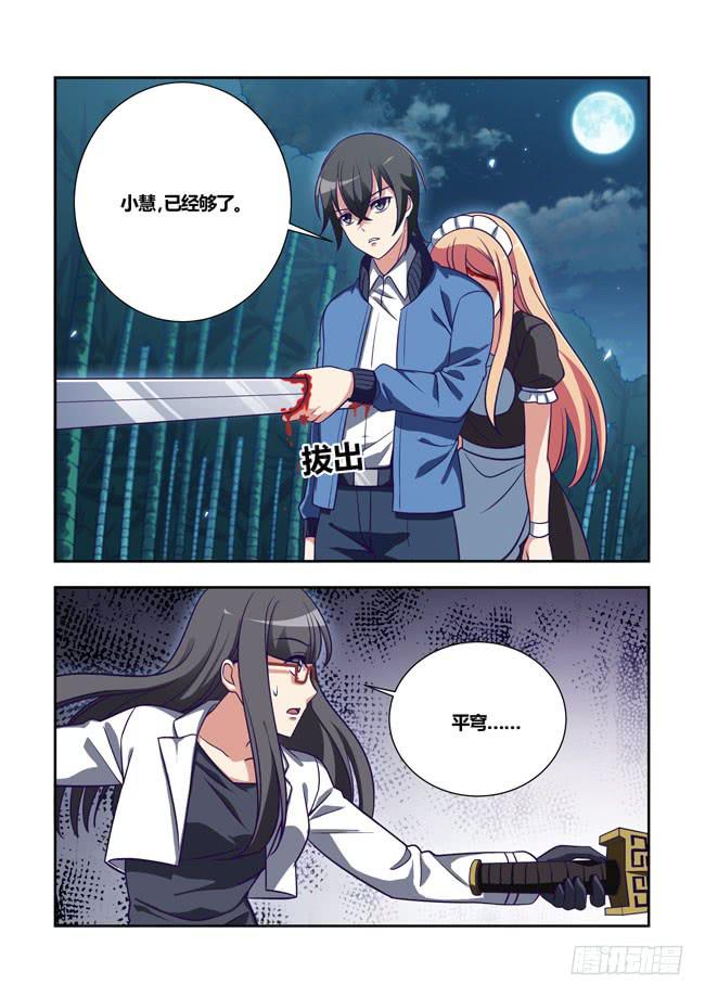 90 我终于有主角光环了（10）-第90话