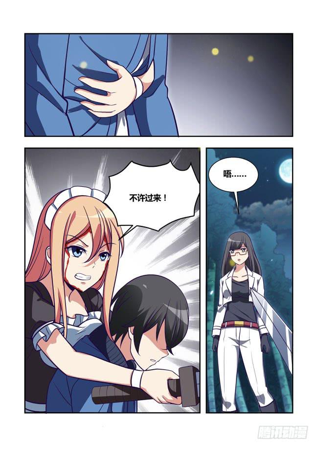 90 我终于有主角光环了（10）-第90话