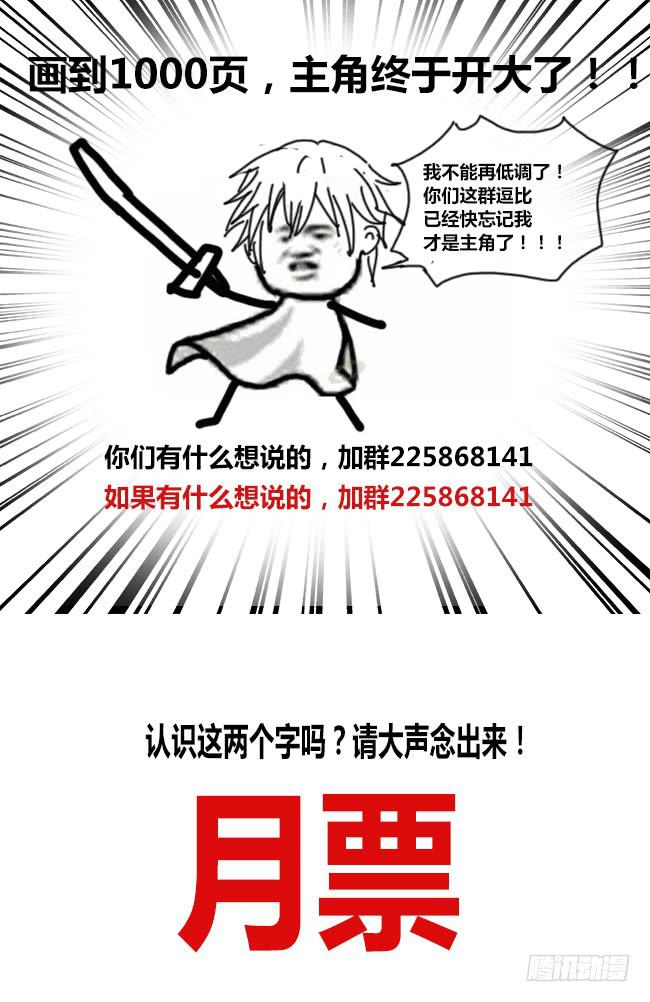 90 我终于有主角光环了（10）-第90话