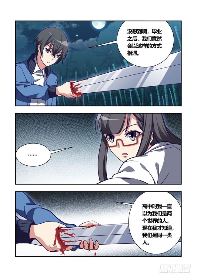 90 我终于有主角光环了（10）-第90话