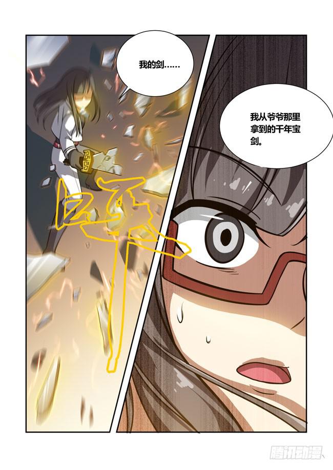 90 我终于有主角光环了（10）-第90话