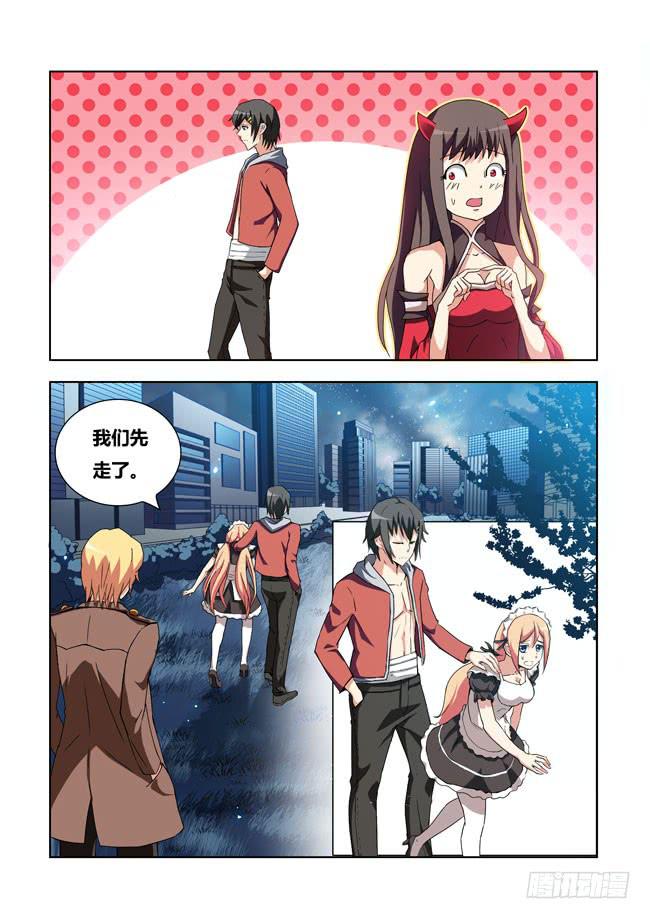 10 我去当保镖了（6）-第10话