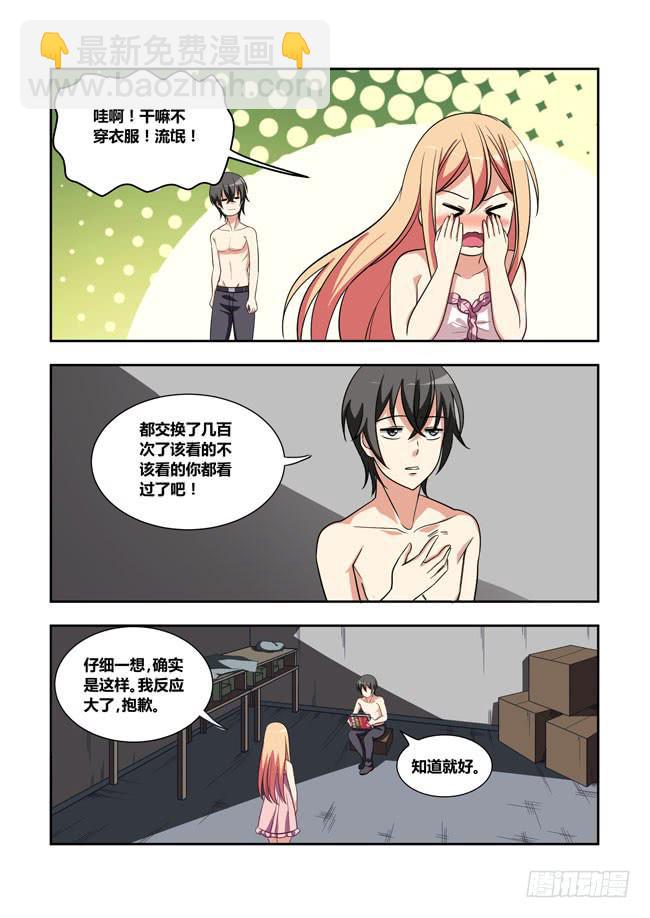 92 再探山海公司（1）-第92话