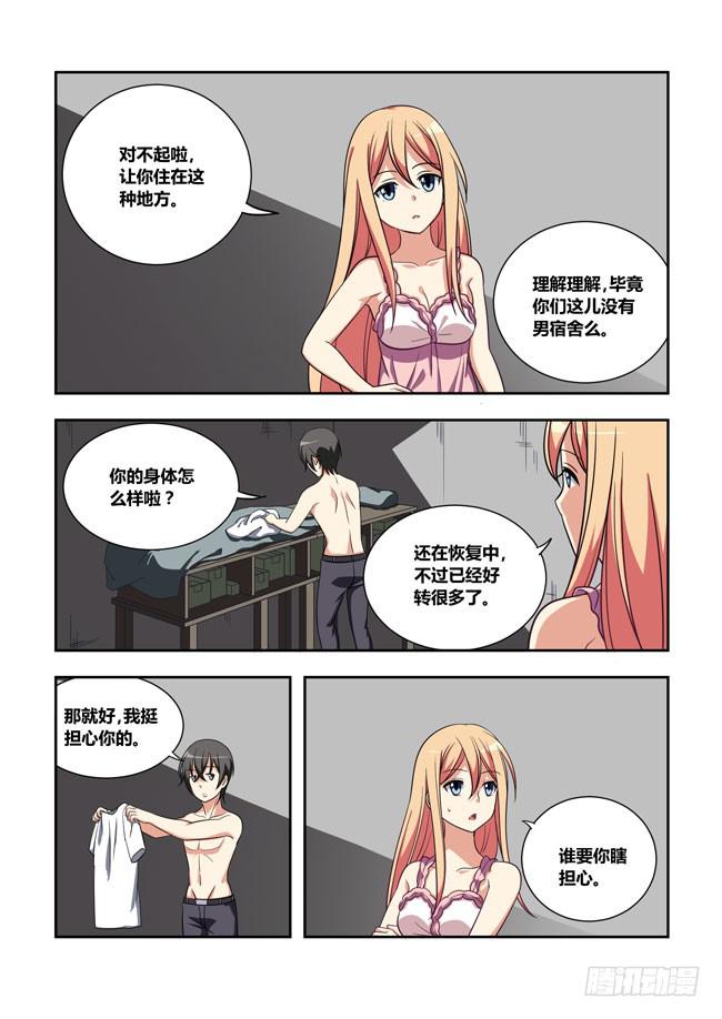 92 再探山海公司（1）-第92话