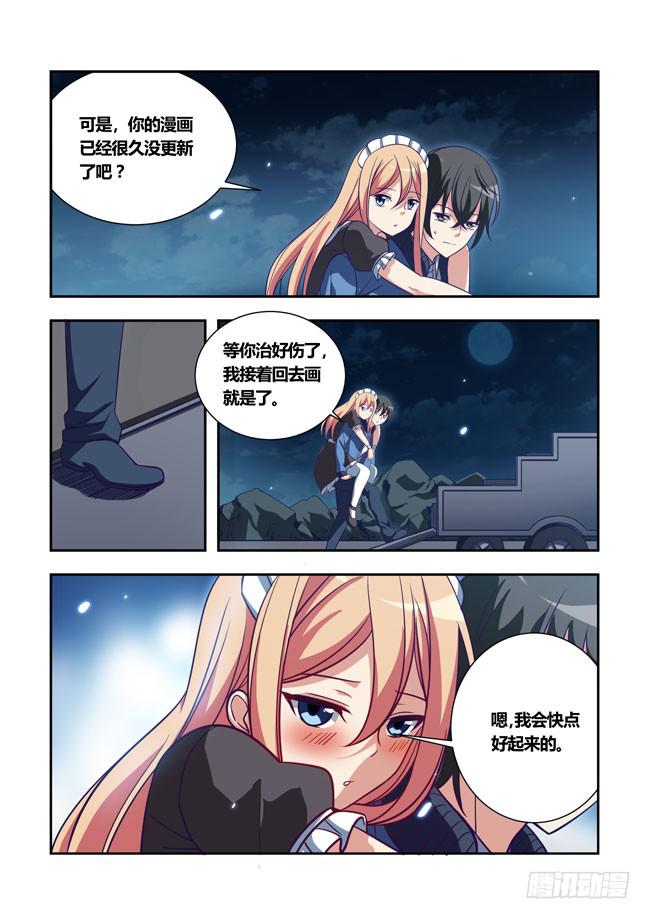 92 再探山海公司（1）-第92话