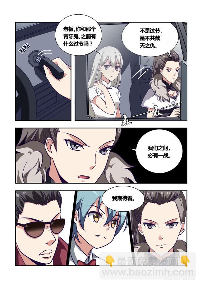 92 再探山海公司（1）-第92话