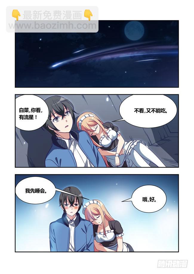 92 再探山海公司（1）-第92话