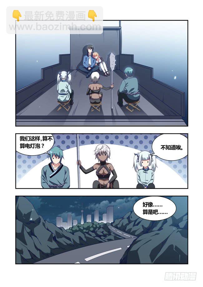 92 再探山海公司（1）-第92话