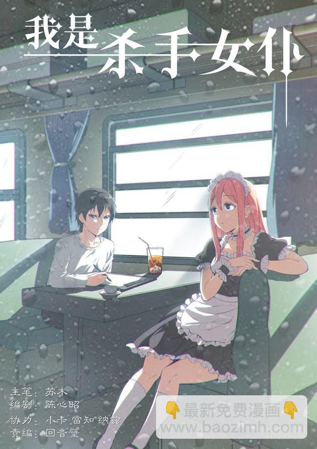 92 再探山海公司（1）-第92话