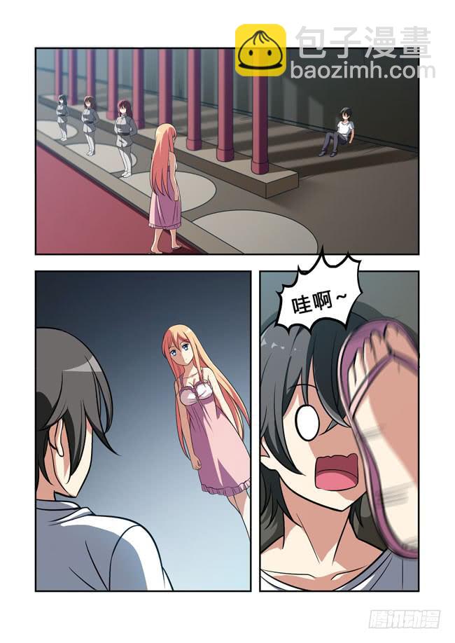 94 再探山海公司（3）-第94话