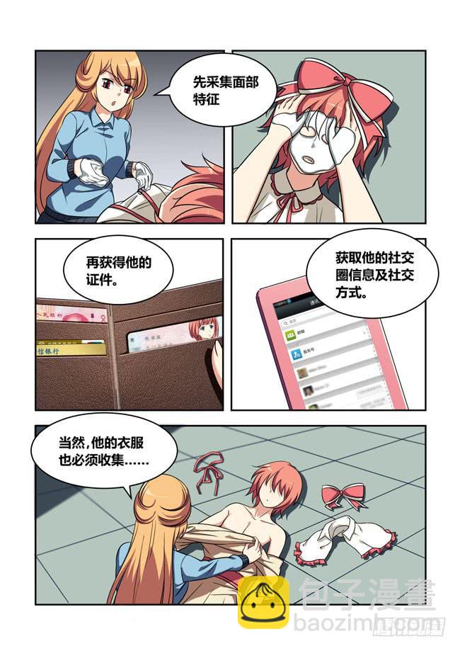 96 再探山海公司（5）-第96话