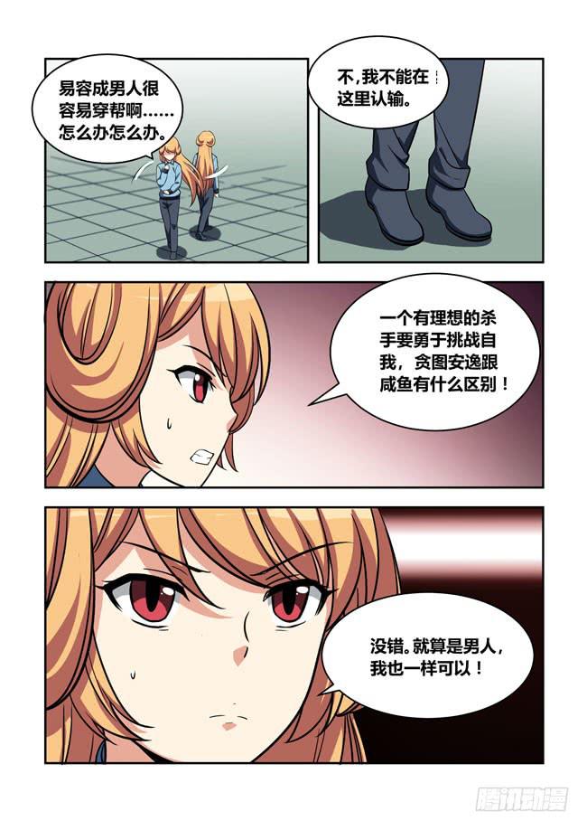 96 再探山海公司（5）-第96话