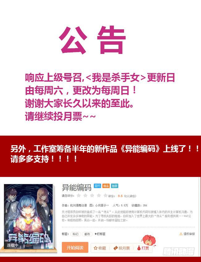 96 再探山海公司（5）-第96话