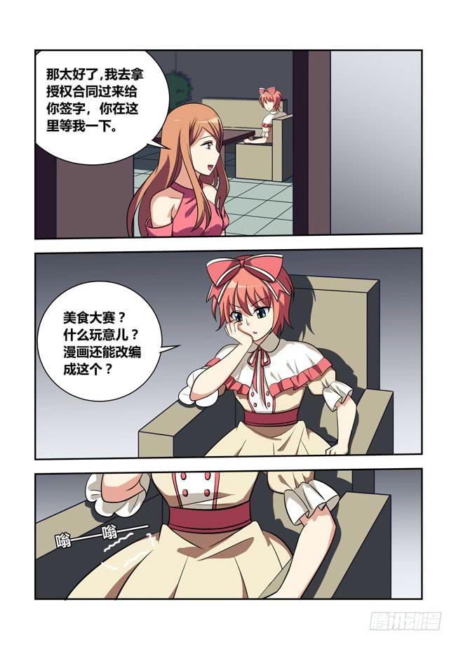 96 再探山海公司（5）-第96话