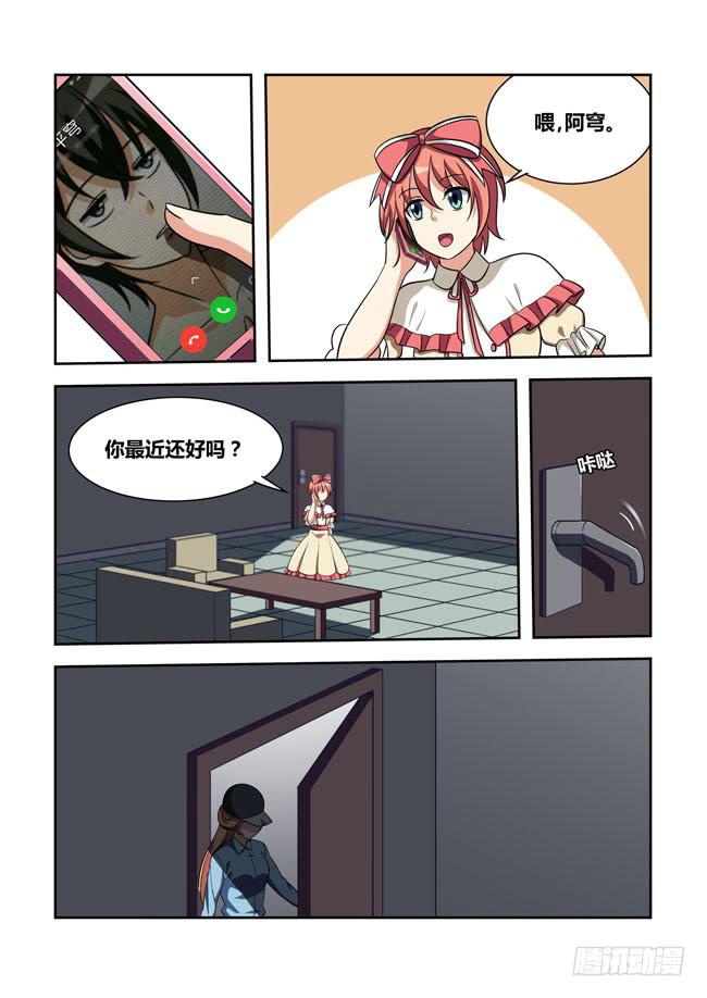 96 再探山海公司（5）-第96话