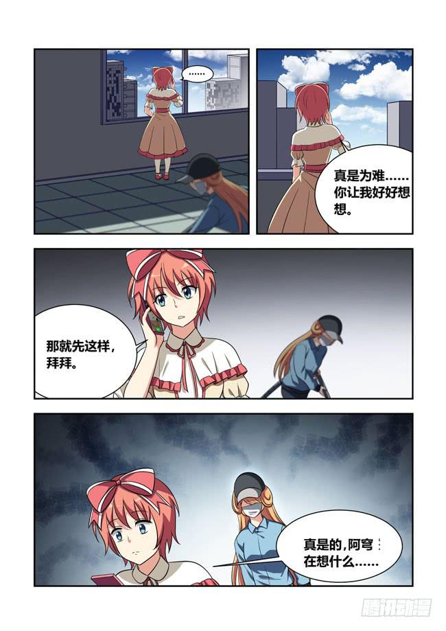 96 再探山海公司（5）-第96话