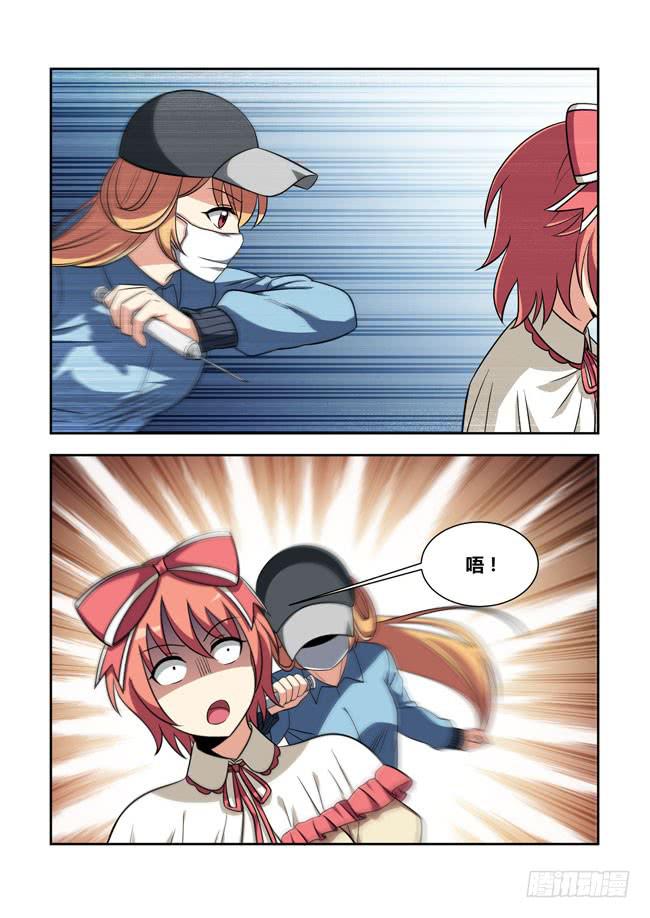 96 再探山海公司（5）-第96话