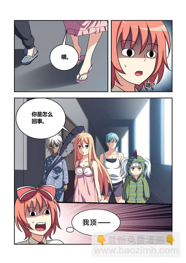 98 再探山海公司（7）-第98话