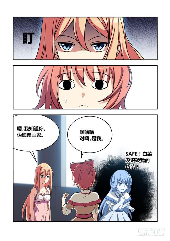 98 再探山海公司（7）-第98话