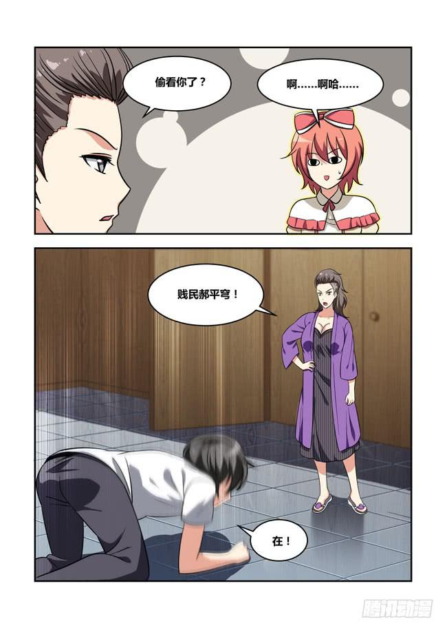 100 再探山海公司（9）-第100话