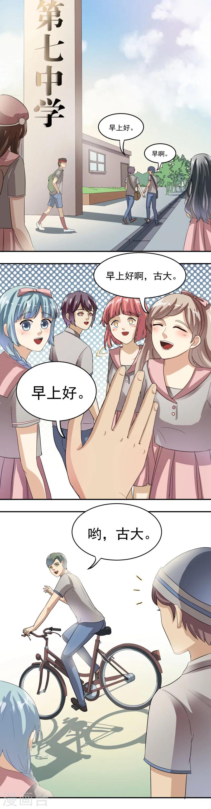 第20话上-第20话