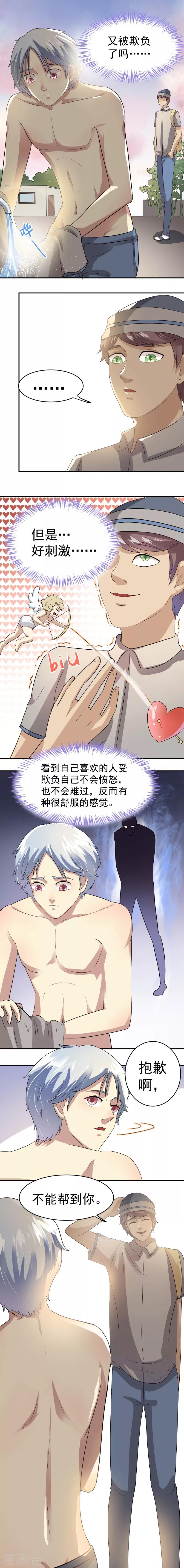 第20话上-第20话